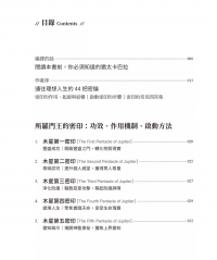 所羅門王的密印：啟動符印密碼，掌握44個顯化夢想的星陣法符（含44張全彩燙銀密印卡＋密印占卜解說手冊＋燙銀絲絨卡牌隨身袋＋5張隨身護符小卡＋進階密印功能與啟動密碼書籍＋銀箔印刷收藏精裝盒）(The King Solomon Seals : 44 Keys To Wisdom, Prosperity, Success And Fulfillment)