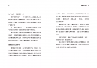 靈擺療法進階指令：超越占卜，應用更廣，誰都可以簡單上手！