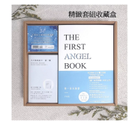 卡米兒之連結天使套組：《第一本天使書》+《大天使訊息卡：第一輯》 (The First Angel Book: Work With Divine Messengers Between Earth And Sky / Archangel Message Oracle Cards Volume 1)