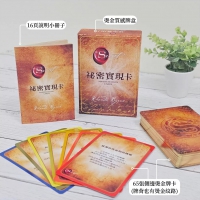 祕密實現卡 (The Secret Manifestation Cards: A 65 Card Deck And Guidebook)
