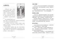 其實你已經很塔羅了（暢銷新版）(The Tarot Revealed: A Beginner’s Guide)