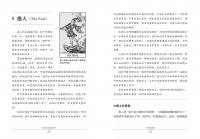 其實你已經很塔羅了（暢銷新版）(The Tarot Revealed: A Beginner’s Guide)