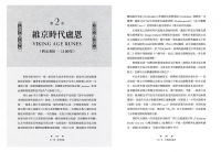 盧恩魔法：盧恩文字解讀與占卜 (The Big Book Of Runes And Rune Magic)