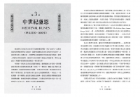 盧恩魔法：盧恩文字解讀與占卜 (The Big Book Of Runes And Rune Magic)