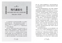 盧恩魔法：盧恩文字解讀與占卜 (The Big Book Of Runes And Rune Magic)