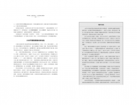 現代魔法：給修習者的十二堂高等魔法技藝課（最新修訂擴充版）（Modern Magick: Twelve Lessons In The High Magickal Arts)