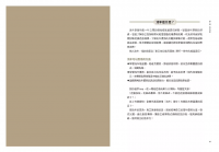 13月亮曆豐盛流年關鍵：解讀52生命城堡的人生劇本，與宇宙能量同頻共舞