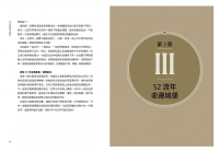 13月亮曆豐盛流年關鍵：解讀52生命城堡的人生劇本，與宇宙能量同頻共舞