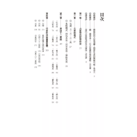 當代占星研究【暢銷紀念版】(The Contemporary Astrologer’s Handbook: An In-Depth Guide To Interpreting Your Horoscope)