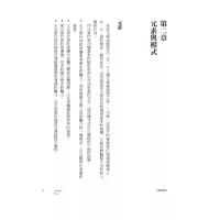 當代占星研究【暢銷紀念版】(The Contemporary Astrologer’s Handbook: An In-Depth Guide To Interpreting Your Horoscope)