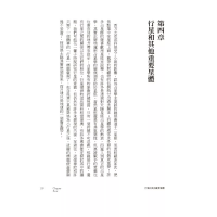 當代占星研究【暢銷紀念版】(The Contemporary Astrologer’s Handbook: An In-Depth Guide To Interpreting Your Horoscope)