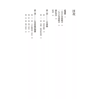 占星十二宮位研究【暢銷紀念版】(The Twelve Houses)