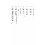 占星十二宮位研究【暢銷紀念版】(The Twelve Houses)