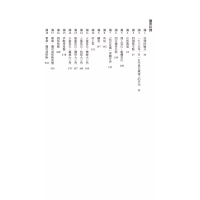 占星十二宮位研究【暢銷紀念版】(The Twelve Houses)