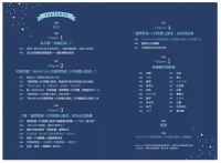 活出命運最大值！馬雅13月亮曆占星術