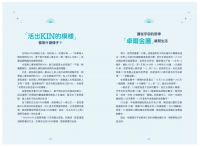 活出命運最大值！馬雅13月亮曆占星術