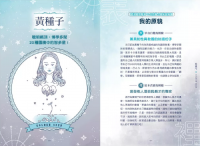 活出命運最大值！馬雅13月亮曆占星術