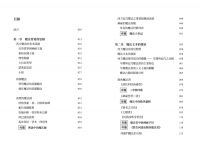 魔法初探：跨越百年的神祕學，寓言盒子的西方魔法寶典