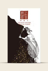 上古神話神諭卡