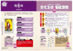 拓展你的塔羅視野！塔羅牌解讀技巧與牌陣祕訣再升級 (もっと本格的にカードを読み解く！神秘のタロット新版)