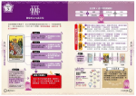 拓展你的塔羅視野！塔羅牌解讀技巧與牌陣祕訣再升級 (もっと本格的にカードを読み解く！神秘のタロット新版)