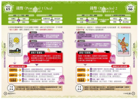 拓展你的塔羅視野！塔羅牌解讀技巧與牌陣祕訣再升級 (もっと本格的にカードを読み解く！神秘のタロット新版)