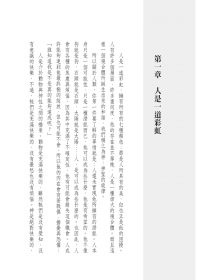 奧修脈輪能量全書：靈妙體的探索旅程（三版）(The Seven Vital Energy Centers)