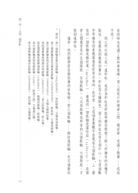 奧修脈輪能量全書：靈妙體的探索旅程（三版）(The Seven Vital Energy Centers)