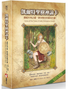 凱爾特聖樹神諭卡【精裝書盒版】：連結大地之靈，歐甘樹文的魔法力量（25張牌卡＋解說手冊＋絨布束口袋）(Voice Of The Trees: A Celtic Divination Oracle)