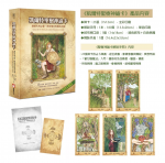 凱爾特聖樹神諭卡【精裝書盒版】：連結大地之靈，歐甘樹文的魔法力量（25張牌卡＋解說手冊＋絨布束口袋）(Voice Of The Trees: A Celtic Divination Oracle)