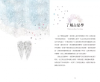 天體占星神諭卡 ：融合占星智慧、直覺占卜，開啟更高層次的靈性啟示 (Heavenly Bodies Astrology: Deck And Hardback Guidebook)