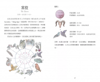 天體占星神諭卡 ：融合占星智慧、直覺占卜，開啟更高層次的靈性啟示 (Heavenly Bodies Astrology: Deck And Hardback Guidebook)