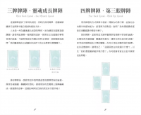 天體占星神諭卡 ：融合占星智慧、直覺占卜，開啟更高層次的靈性啟示 (Heavenly Bodies Astrology: Deck And Hardback Guidebook)
