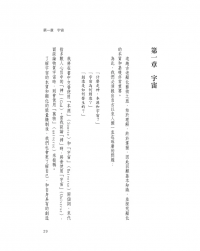 你還不知道的終極顯化奧祕：超越吸引力法則，古埃及與希臘都在運用的顯化指南 (Ancient Manifestation Secrets: Working With The 7 Laws Of The Universe To Manifest Your Life And Purpose)