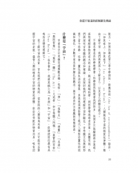 你還不知道的終極顯化奧祕：超越吸引力法則，古埃及與希臘都在運用的顯化指南 (Ancient Manifestation Secrets: Working With The 7 Laws Of The Universe To Manifest Your Life And Purpose)