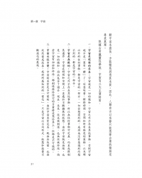 你還不知道的終極顯化奧祕：超越吸引力法則，古埃及與希臘都在運用的顯化指南 (Ancient Manifestation Secrets: Working With The 7 Laws Of The Universe To Manifest Your Life And Purpose)