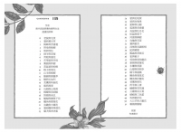 森林守護者神諭卡：52張結合動物與植物的牌卡，為你清楚指引人生方向 (Woodland Wardens: A 52-Card Oracle Deck & Guidebook)