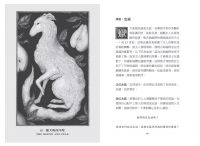 森林守護者神諭卡：52張結合動物與植物的牌卡，為你清楚指引人生方向 (Woodland Wardens: A 52-Card Oracle Deck & Guidebook)