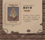 Akashic Eye Lenormand Gift Box Edition
