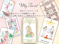My Tarot