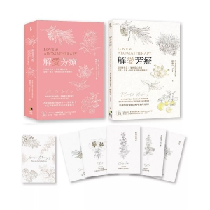 解愛芳療（附牌卡書盒珍藏版）：用植物香氛x脈輪探心解惑想愛、找愛、困在愛裡的疑難雜症