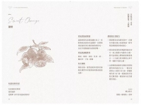 解愛芳療（附牌卡書盒珍藏版）：用植物香氛x脈輪探心解惑想愛、找愛、困在愛裡的疑難雜症