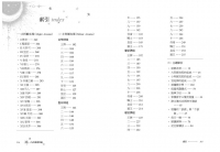 內在療癒塔羅：從學習解牌到療癒創傷，找回屬於你的靈魂力量 (The Inner Tarot: A Modern Approach To Self-Compassion And Empowered Healing Using The Tarot)