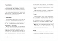 內在療癒塔羅：從學習解牌到療癒創傷，找回屬於你的靈魂力量 (The Inner Tarot: A Modern Approach To Self-Compassion And Empowered Healing Using The Tarot)