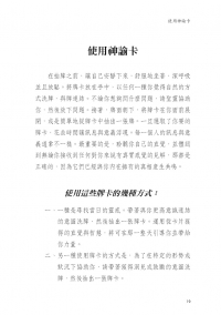 大靈神諭卡 (Spirit Cards Oracle Deck)