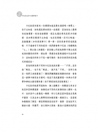 卡巴拉生命之樹神諭卡（44張卡巴拉生命之樹神諭卡＋中文解說手冊）(The Tree Of Life Oracle: A 44-Card Deck And Guidebook)