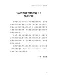 古代女神智慧神諭卡（40張古代女神智慧神諭卡＋中文解說手冊）(Wisdom Of Ancient Goddesses Oracle Cards)