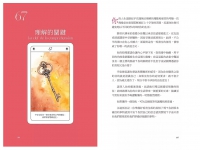 預兆神諭卡：精準解讀愛情、工作、家庭、金錢、身心問題，通往平靜與幸福人生 (L’oracle Des Signes)