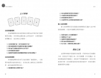 宇宙占星魔法卡（44張宇宙占星魔法卡＋中文解說手冊）(Cosmic Magic Oracle: A 44-Card Astrology Deck And Guidebook)