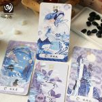 初九易經啟示卡